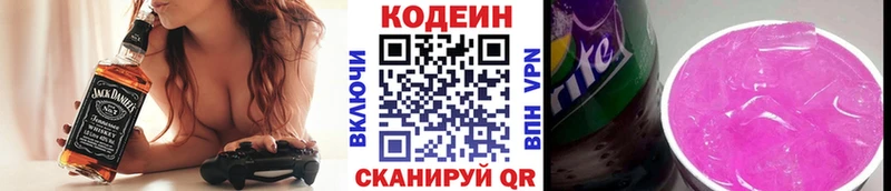 Кодеин Purple Drank  Верхняя Тура 