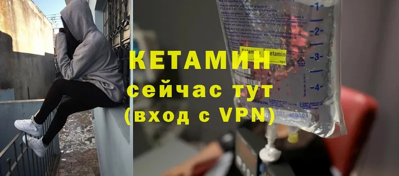 купить закладку  Верхняя Тура  КЕТАМИН VHQ 