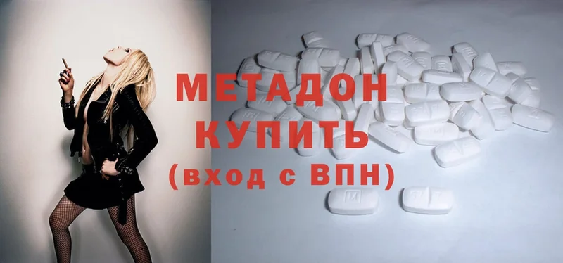 МЕТАДОН methadone  Верхняя Тура 